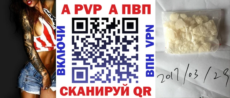 Купить  Цимлянск  Альфа ПВП VHQ 