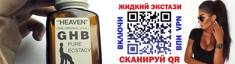 БУТИРАТ GHB  Купить  Цимлянск 