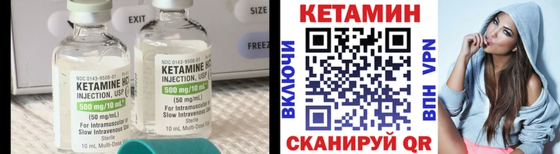 КЕТАМИН ketamine  Купить закладки  Цимлянск 